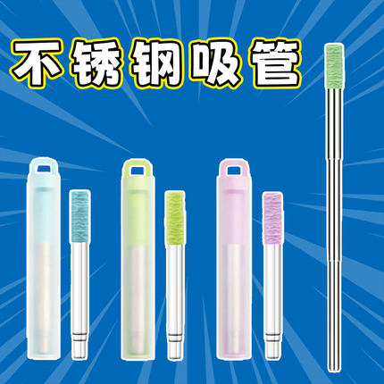 新款外出伸缩吸管口袋便携式折叠环保304不锈钢重复使用喝水吸管