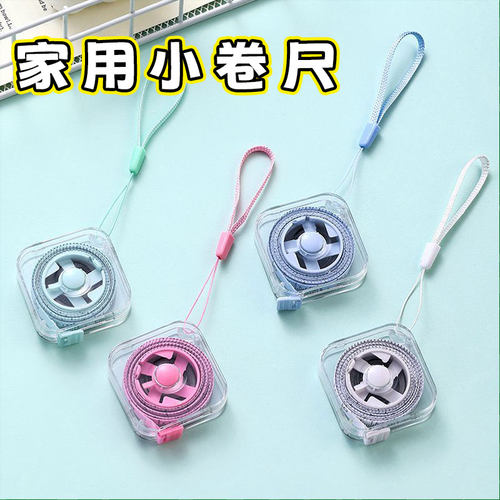 北欧2米新款便携家用量三围软尺