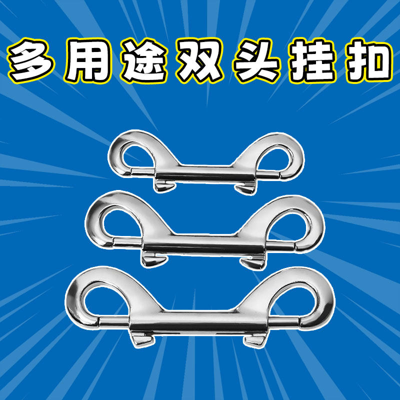 牵引绳双头扣宠物扣箱包配件