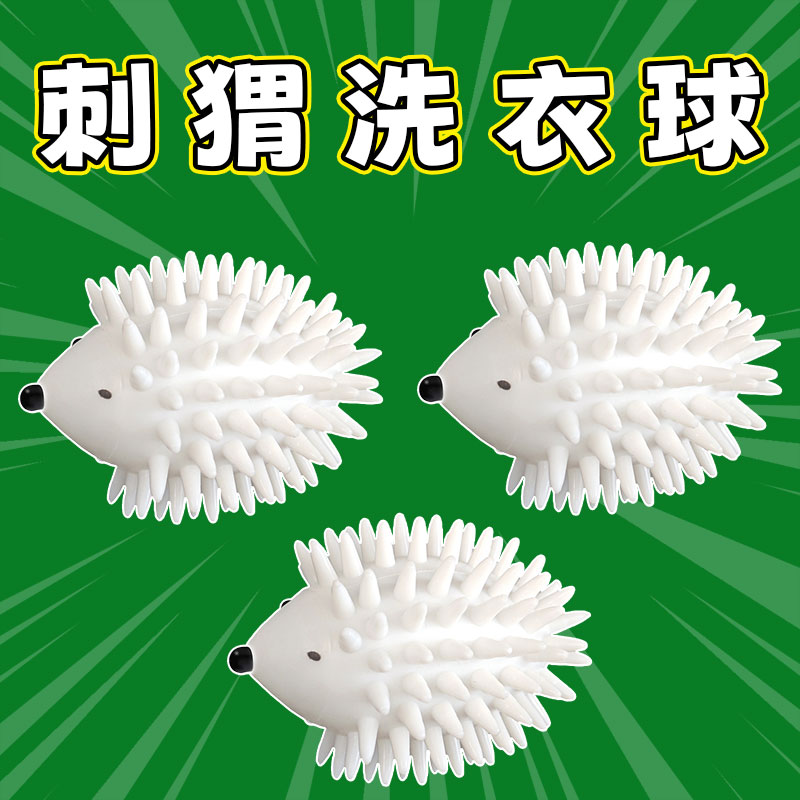 缠绕洗衣去污神器魔力球