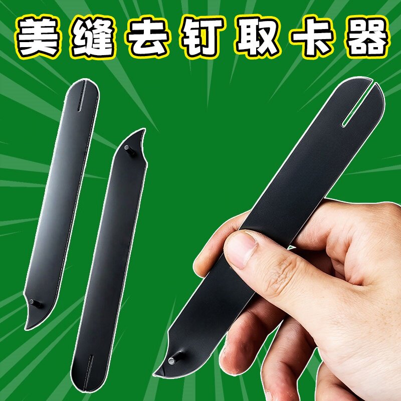 新款美缝去钉子神器美缝实用工具