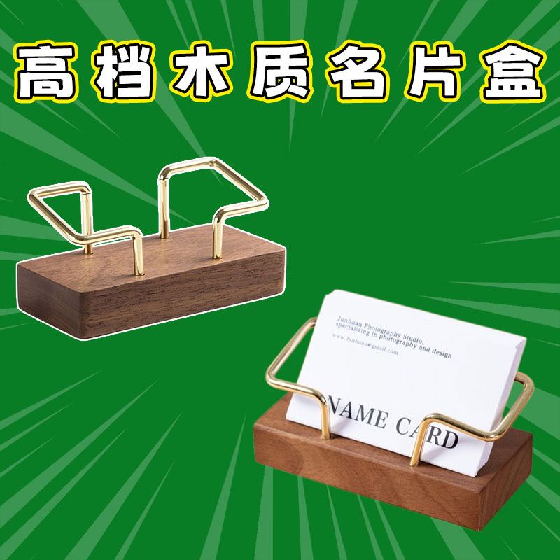 木质名片盒酒店前台展示架