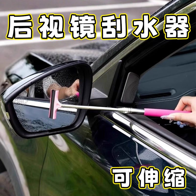 汽车后视镜雨刮器可伸缩