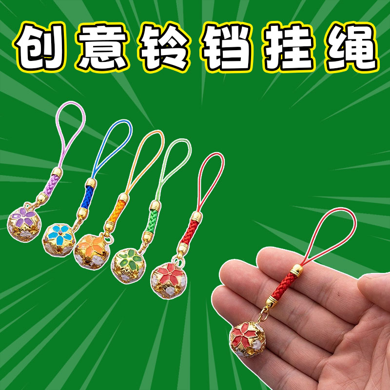 新款景泰蓝手机绳挂件镂空铃铛