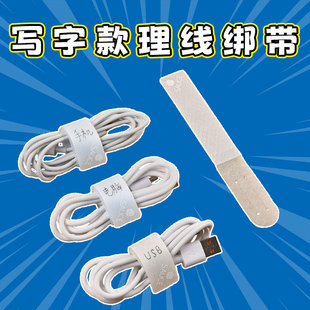 分类标签数据线收纳神器捆绑带魔术贴扎线带理线带器充电线束线带