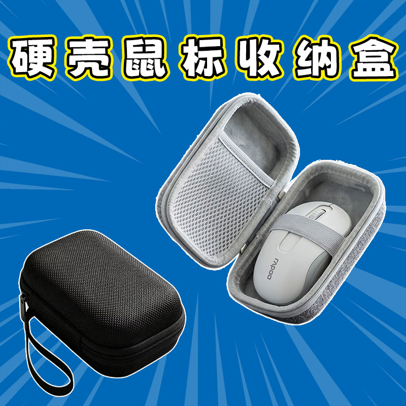 通用无线鼠标收纳包狗屁王gpw罗技鼠标收纳包G900/G703有线鼠标包