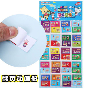 手翻书动画火柴人格斗动漫翻页书动画连环画小本子空白涂鸦藏戒指