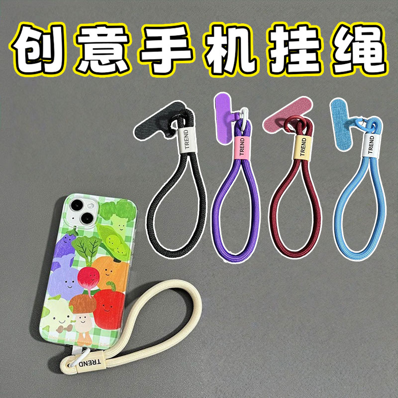 手腕款简约手机挂绳耐用防断