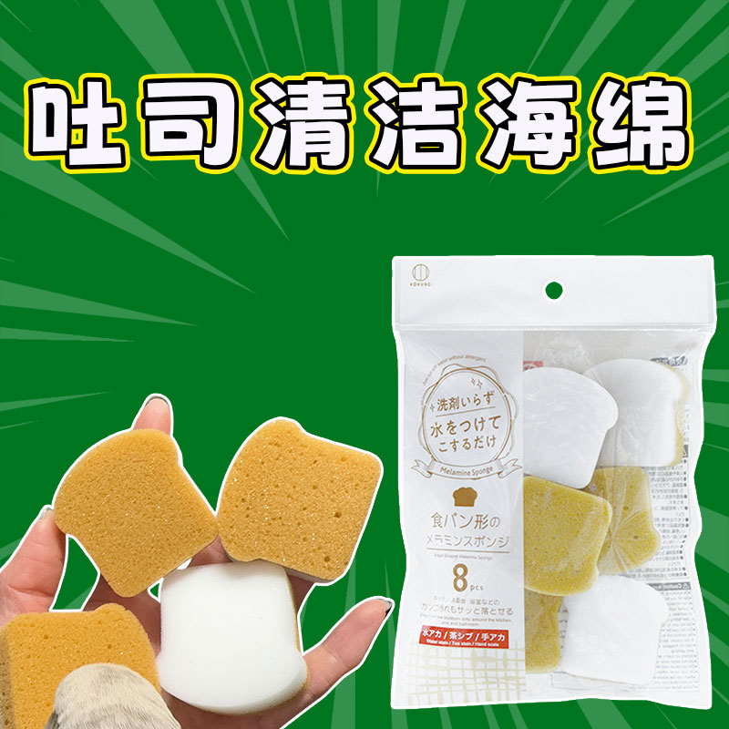 迷你可爱吐司海绵擦厨房水槽清洁
