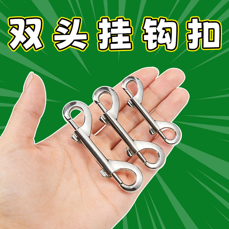 双向卡扣双头挂钩两头弹簧钩狗绳双头扣锌合金加厚拴狗狗扣