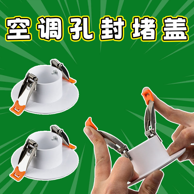 空调孔装饰盖圆形墙洞排气管盖板