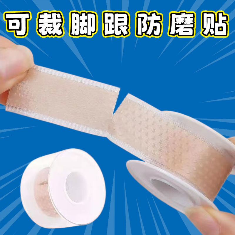 防磨脚后跟贴脚防磨高跟鞋