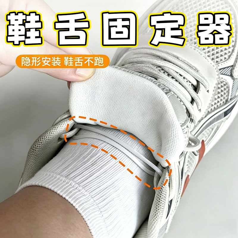 鞋舌防歪固定鞋舌头防下滑跑偏