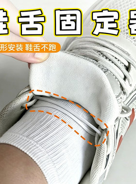 鞋舌防歪固定鞋舌头防下滑跑偏