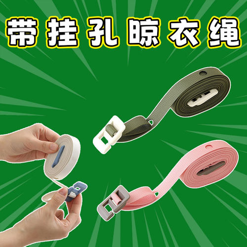 晾衣绳旅游酒店户外旅行衣架收纳