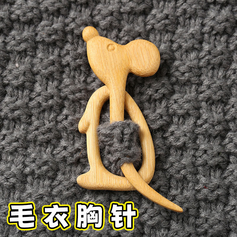 可爱木质动物毛衣木制胸针设计固定围巾披肩装饰别针大衣卡通配饰