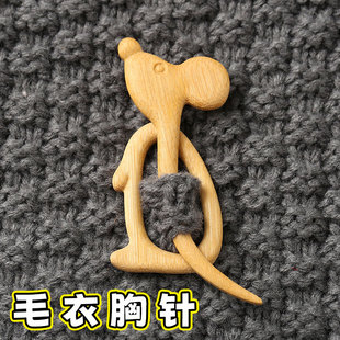 可爱木质动物毛衣木制胸针设计固定围巾披肩装饰别针大衣卡通配饰