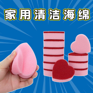 厨房洗碗海绵擦洗刷神器爱心可爱锅刷百洁布不沾油双面清洁海绵刷