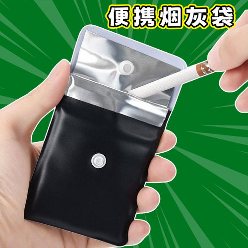 新款环保烟灰袋便携式烟灰缸
