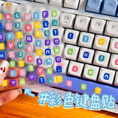 字母键盘贴美观装饰贴