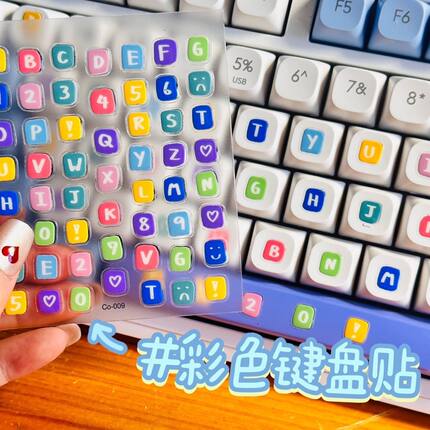 diy字母键盘贴美观装饰不掉色笔记本补救英文数字键盘贴ins风