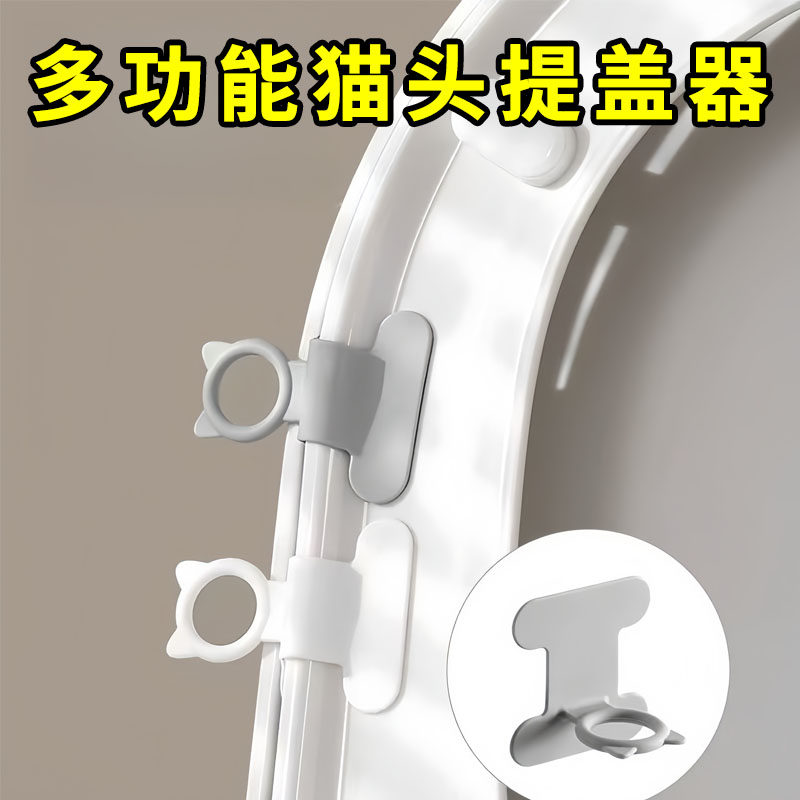 马桶提盖器硅胶揭盖器
