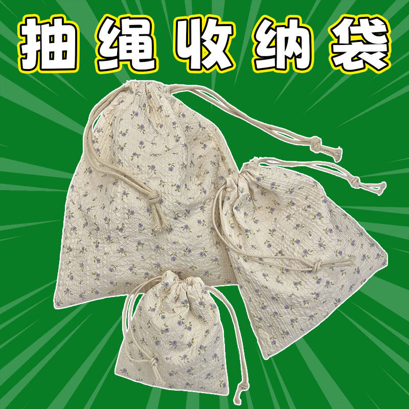 新款简约小清新文艺束口收纳袋