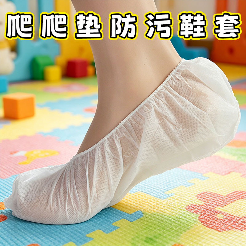 高品质一次性脚套爬爬垫袜套