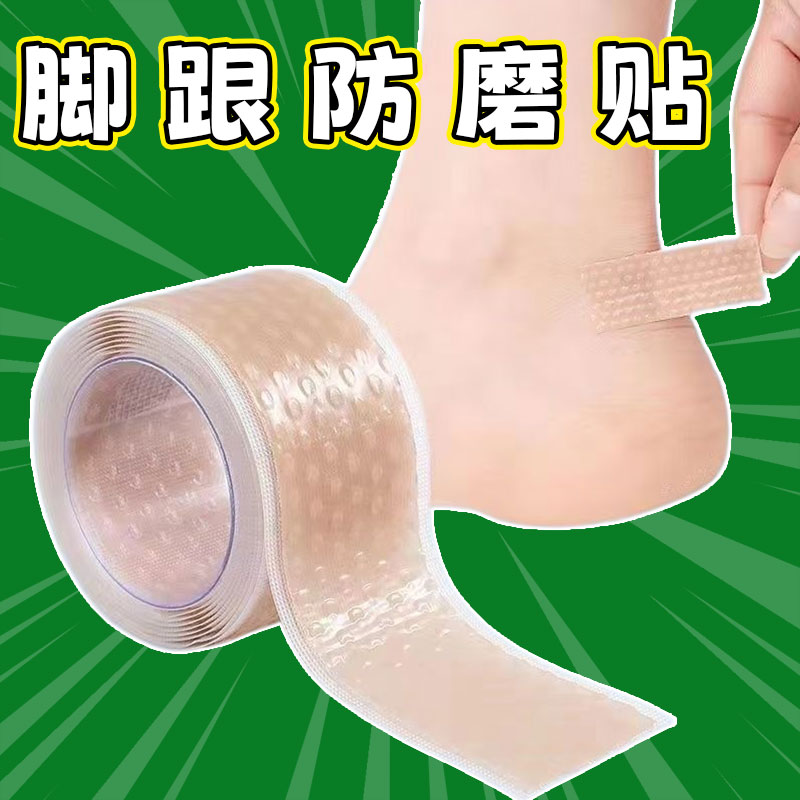 仿生凝胶贴防磨脚后跟贴