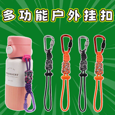 新款伞绳水瓶挂扣登山扣背包挂扣