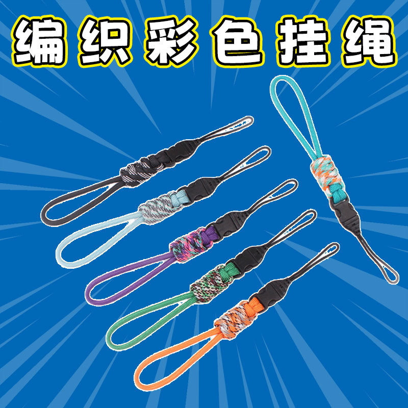 纯手工编织绳手机链包包挂件挂绳