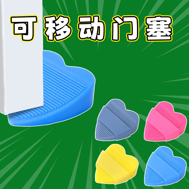 门塞免打孔可移动防撞门碰塑料吸门防夹手门挡墙装门阻器静音设计
