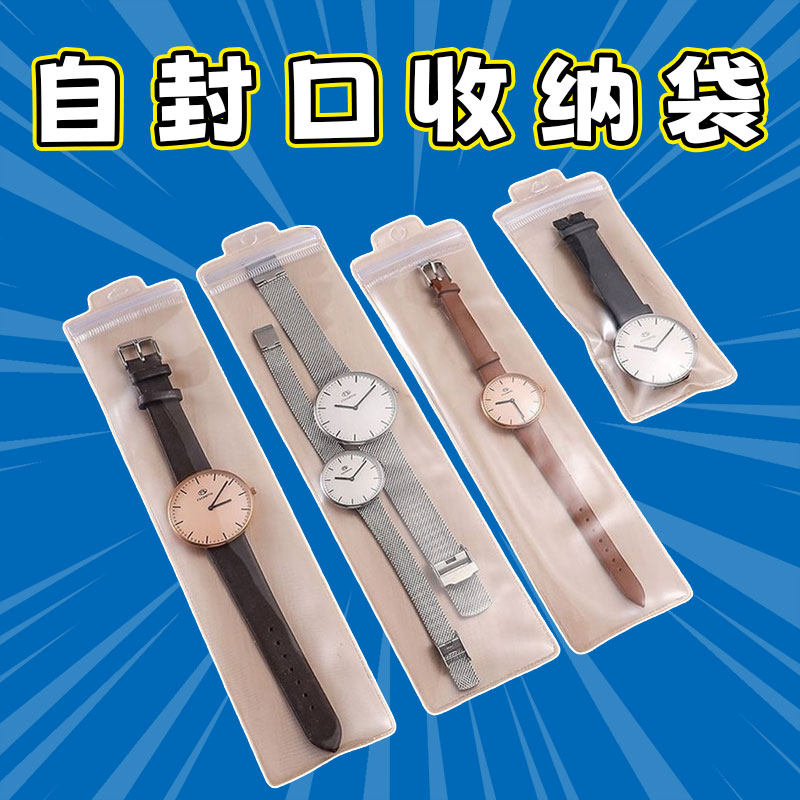 PVC首饰密封袋长条形自封口袋