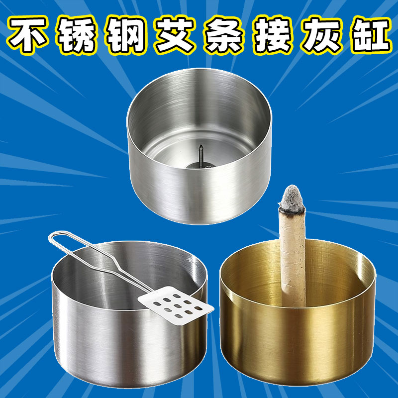 插艾条底座家用防烫收纳盘
