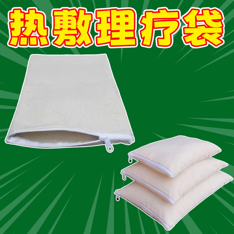 热敷布包布袋子细粗盐中药粉袋