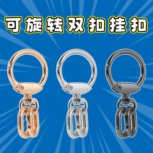 创意灯泡扣箱包配件可旋转钥匙扣