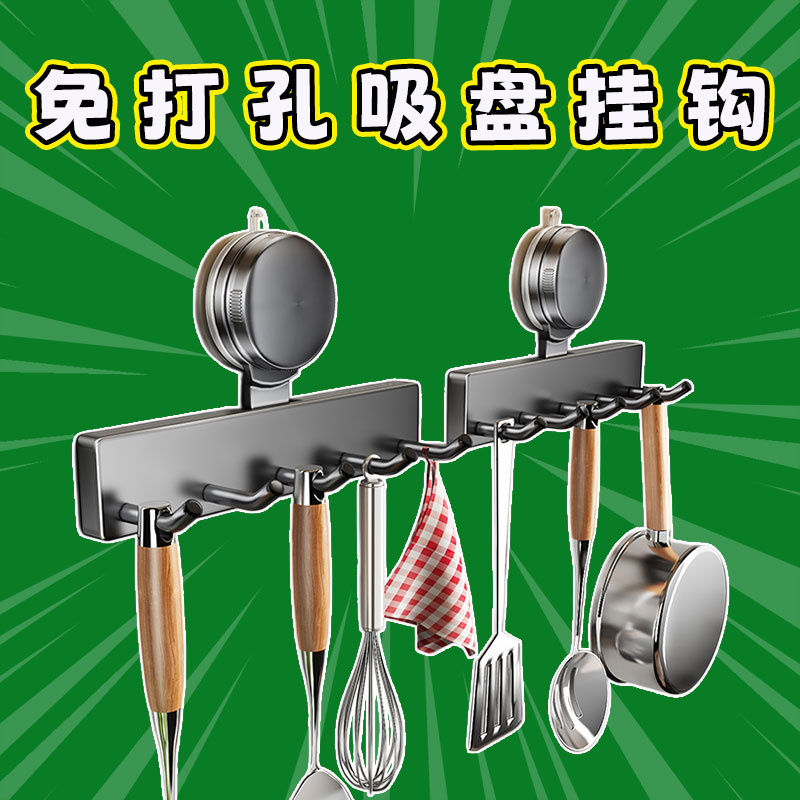吸盘挂钩大号厨房墙上多钩收纳