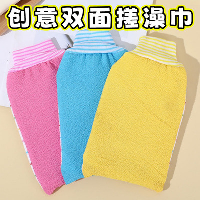 AB双面强力搓泥搓澡巾