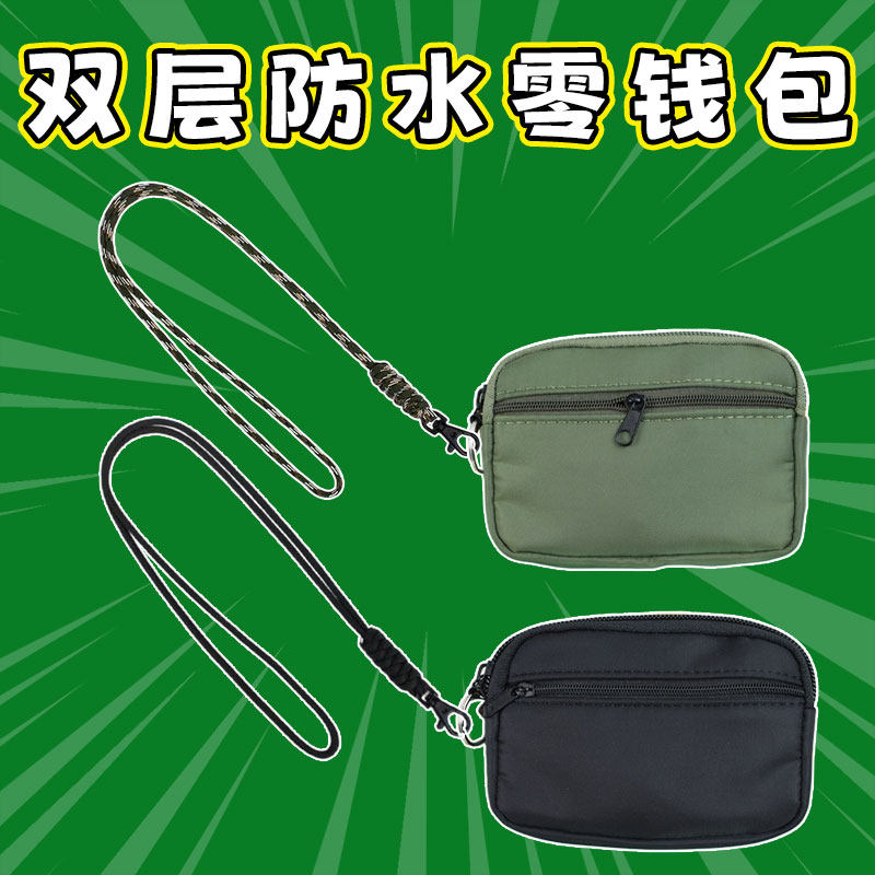尼龙耐用两层防水零钱包可挂式