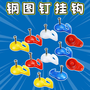 水泥墙钢图钉挂钩挂钉固定神器墙上墙钉墙面白墙衣柜承重无痕钉