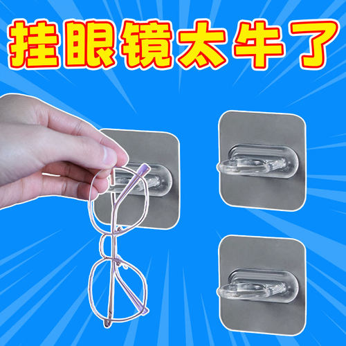 床头眼镜收纳神器卧室眼镜挂架
