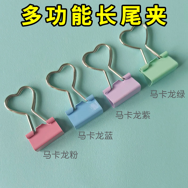 心形燕尾夹子长尾夹收纳票据