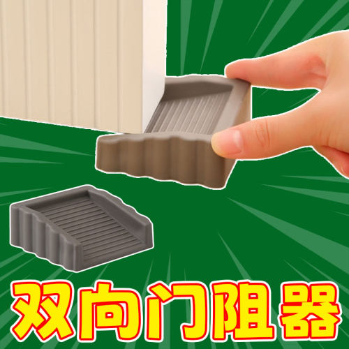 创意阻门器门塞门档门阻防夹防撞