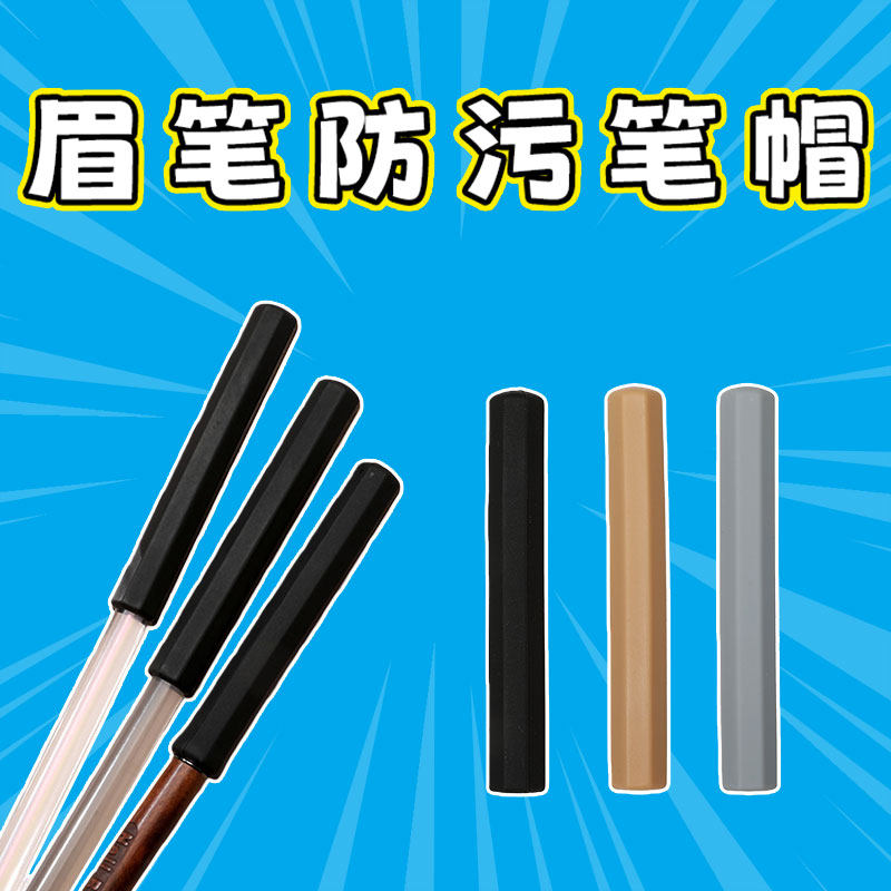新款万能硅胶笔帽美甲工具笔盖