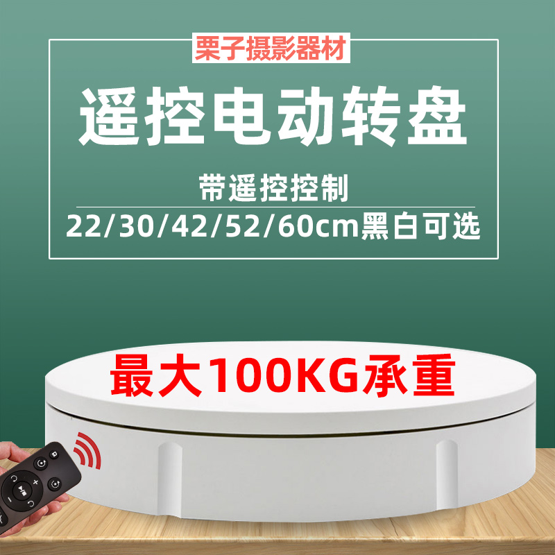 电动转盘旋转台调角度调速直播带货展示美食主播盆栽园艺拍摄转台-封面