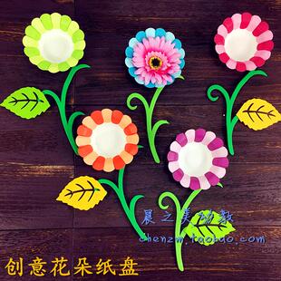 新品幼儿园手工纸盘diy彩色墙面装饰材料花形花瓣形立体花纸托盘