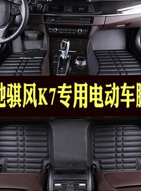 新能源电动全包围汽车脚垫