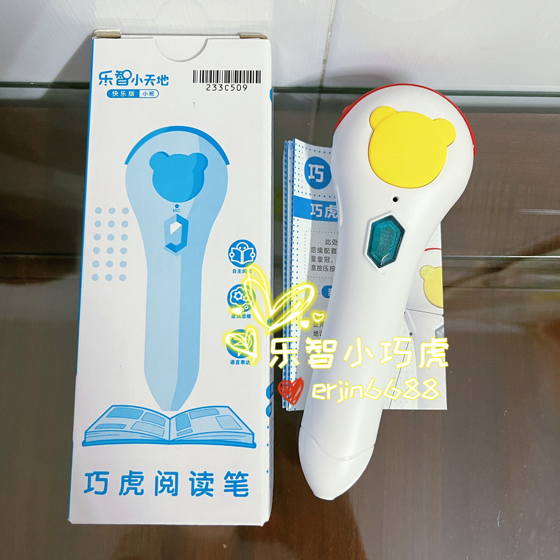 巧虎3-4岁快乐版巧虎阅读笔全其它玩具