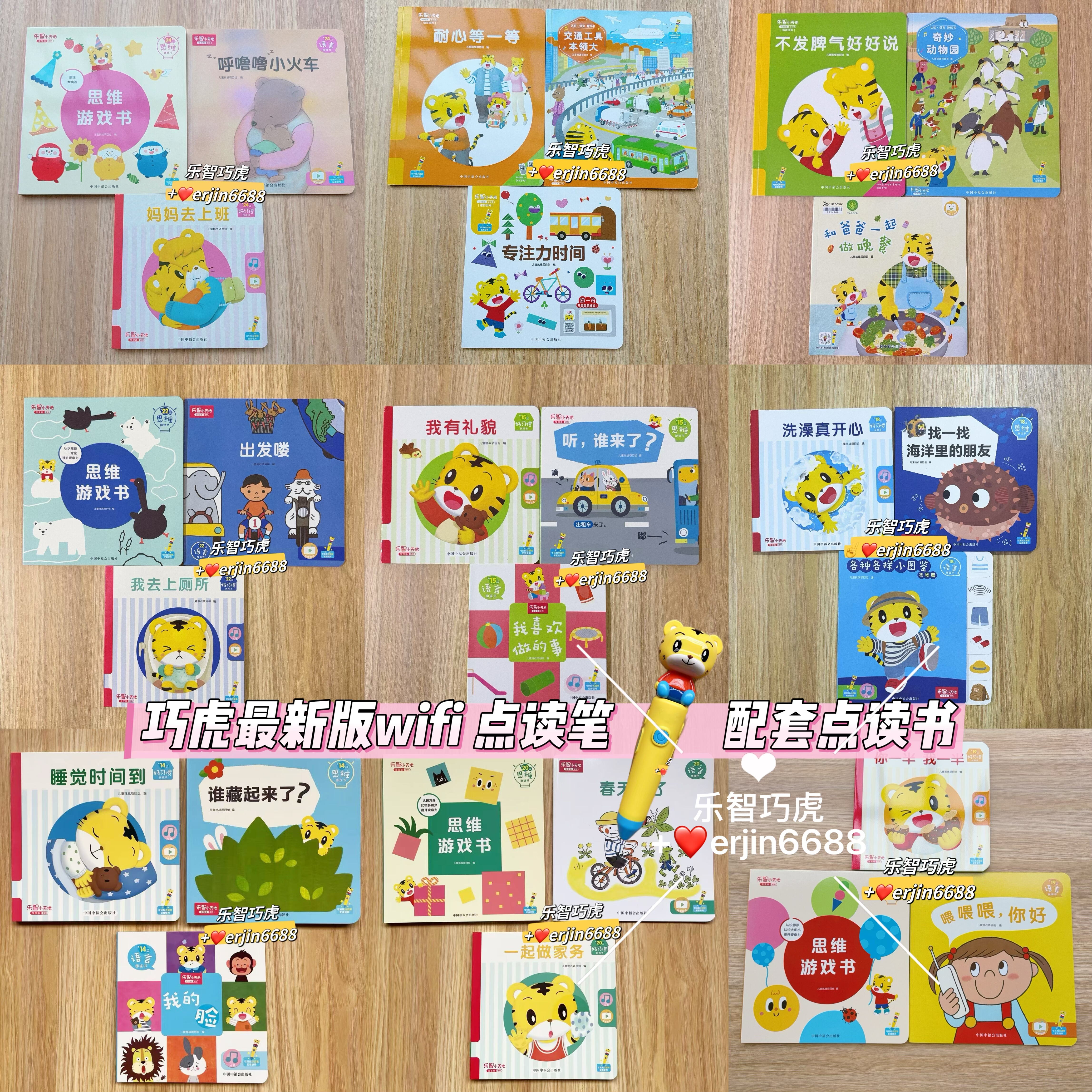 巧虎2025最新版wifi点读笔配套点读书全新正品幼幼版14月19月22月
