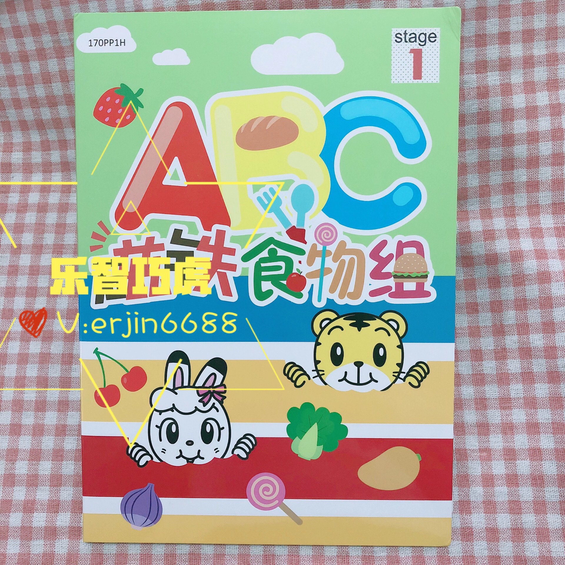 巧虎ABC磁铁食物组冰箱贴吸磁贴幼儿童早教益智英语启蒙玩具全新